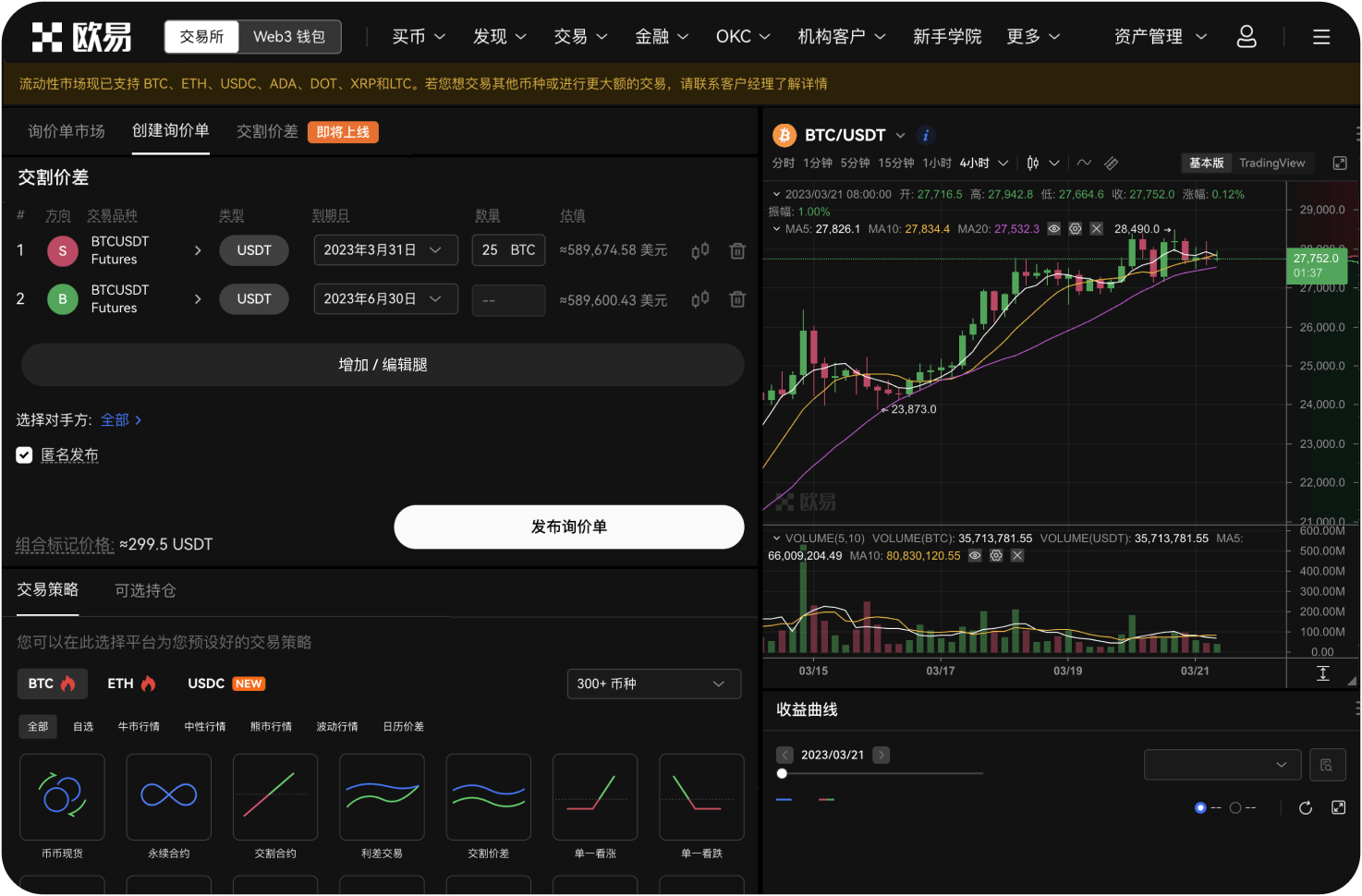 在比奥币时代交易网进行网格交易如何设置价格区间